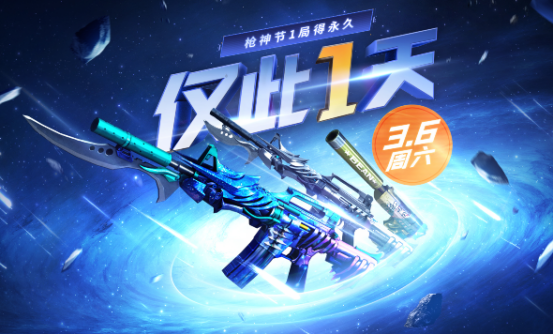 《CF》2月CF之星邀请码