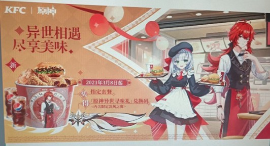 原神异世寻味礼活动怎么玩