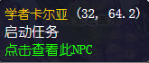 魔兽世界怀旧服伊沙娜的帮助怎么做