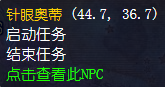 魔兽世界怀旧服找回货物任务怎么做