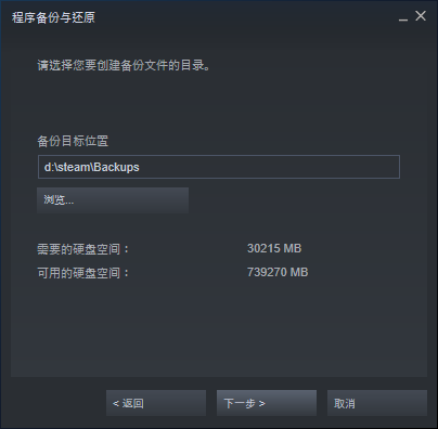 安装蒸汽平台后要重新下载dota2