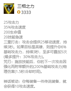 lol无限火力牧魂人出装2021