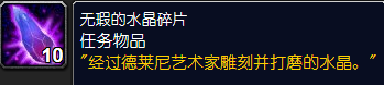 魔兽世界怀旧服修复法杖怎么做