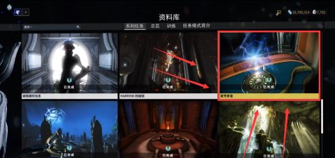 星际战甲变节的序幕怎么触发