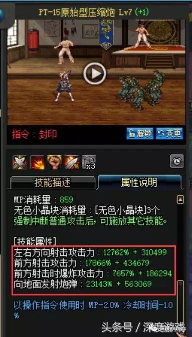 dnf百分比职业堆什么2021