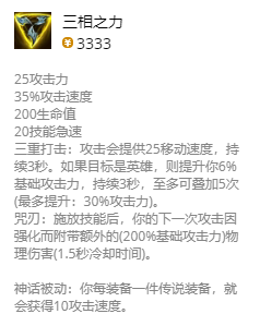 lol无限火力蝎子出装2021