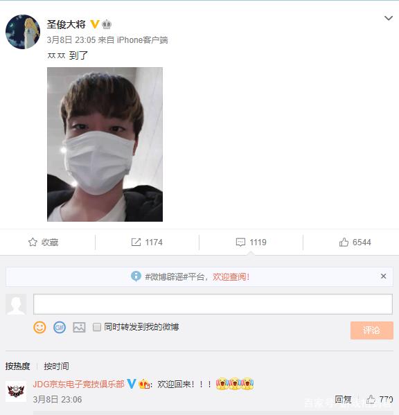 JDG大舅子是谁