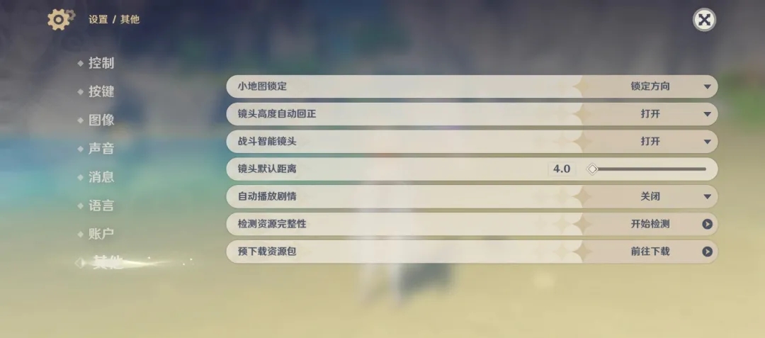 原神1.3预下载什么时候开