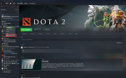 dota2怎么改成国服2021