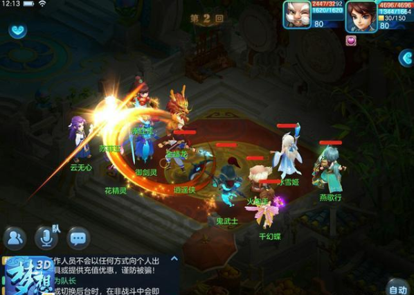 梦想世界3d职业选择