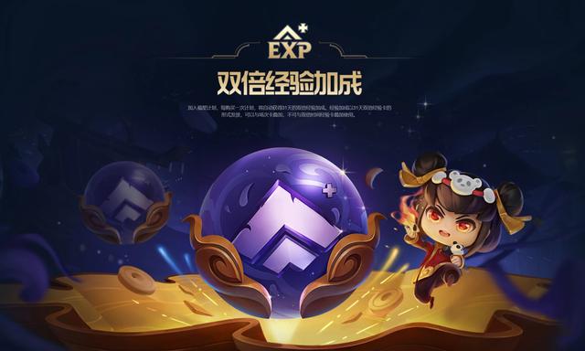 lol福星计划享有权利是什么