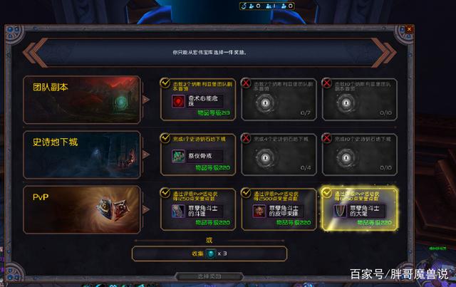 《魔兽世界》9.05大秘境等级限制