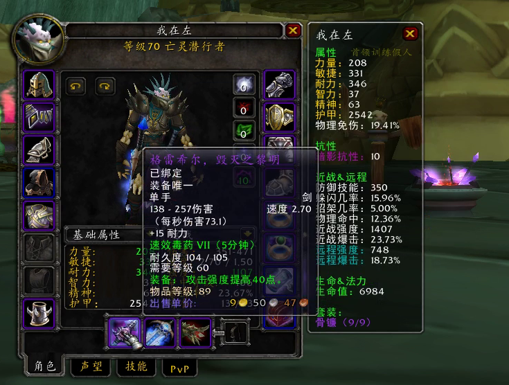 魔兽世界tbc盗贼玩什么专精