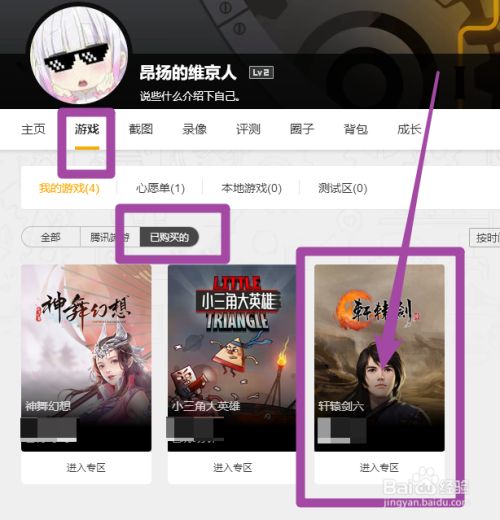 wegame怎么退款