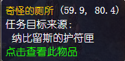 魔兽世界怀旧服纳比留斯的护符匣怎么做
