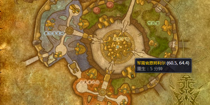 魔兽世界占星者军需官在哪