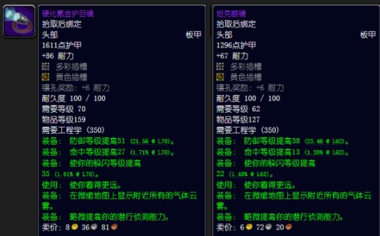 魔兽世界2.43各专业收益一览