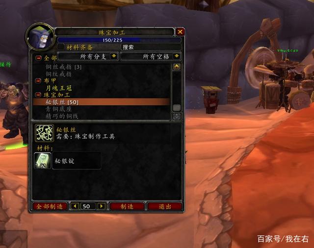 魔兽世界tbc怀旧服珠宝怎么练