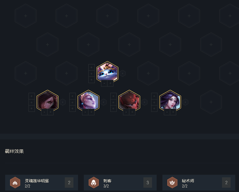 云顶之弈明昼刺客皎月