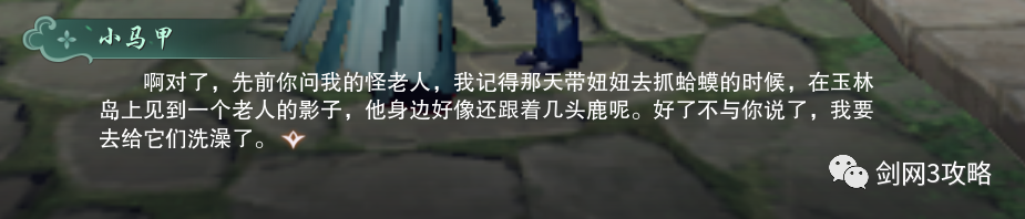 剑网3长歌跟宠怎么获得