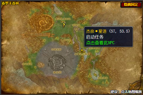 魔兽世界告知缚地者塔弗格伦任务在哪接