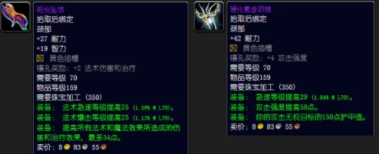 魔兽世界燃烧的远征珠宝加工收益一览