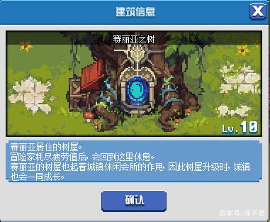 《DNF》像素勇士大创造建筑升级指南