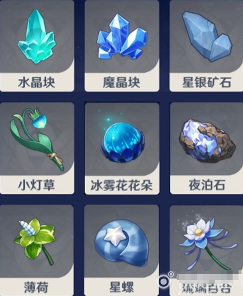 原神福至五彩蓝色采集物