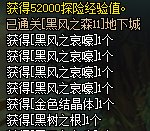 dnf永恒大陆怎么快速升级到80级