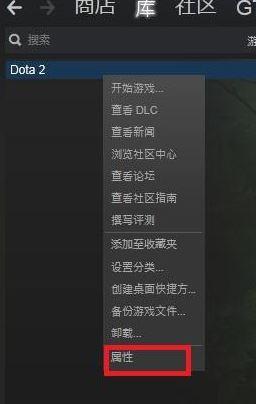 dota2国服启动项没用