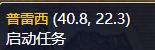 魔兽世界胜利的消息任务在哪接