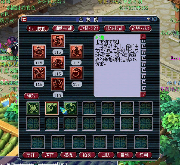 梦幻西游东海渊门派技能