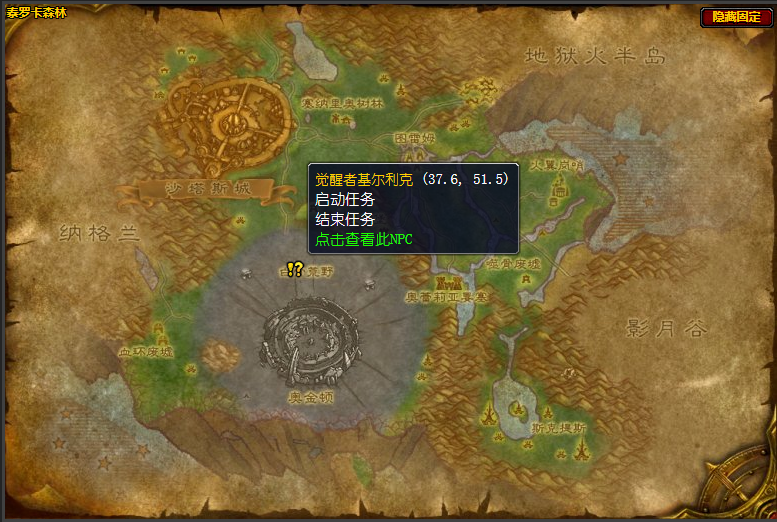 魔兽世界基斯鸦巢泰罗克黑石在哪里