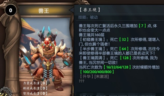 dota2梦沙河兽王技能怎么样