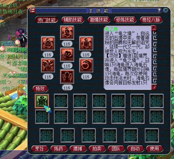 梦幻西游东海渊门派技能