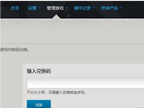 炉石传说兑换码怎么兑换