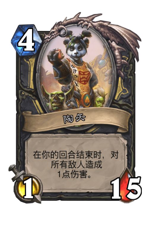 炉石传说无冕者是谁