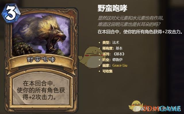 《炉石传说》3月强势卡组2021