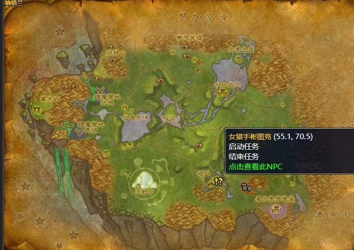 魔兽世界是我眼花了任务在哪接