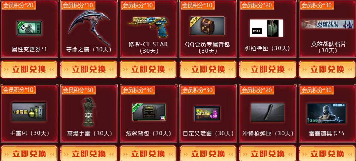 《CF》3月枪王自助餐活动网址
