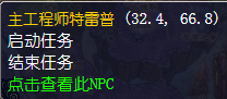 魔兽世界怀旧服引擎的能源怎么做