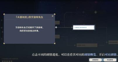 原神风花的邀约怎么玩