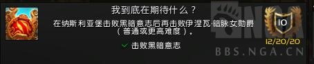 《魔兽世界》我到底在期待什么成就怎么做
