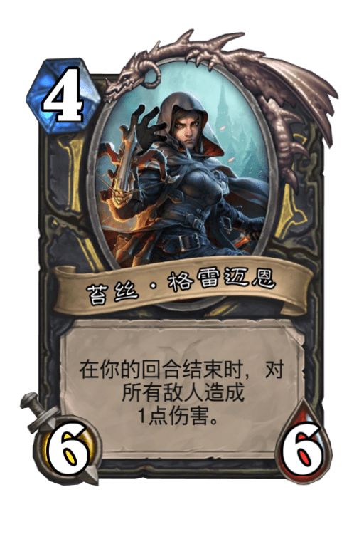 炉石传说无冕者是谁