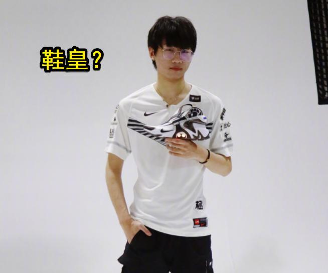 lol鞋皇是谁