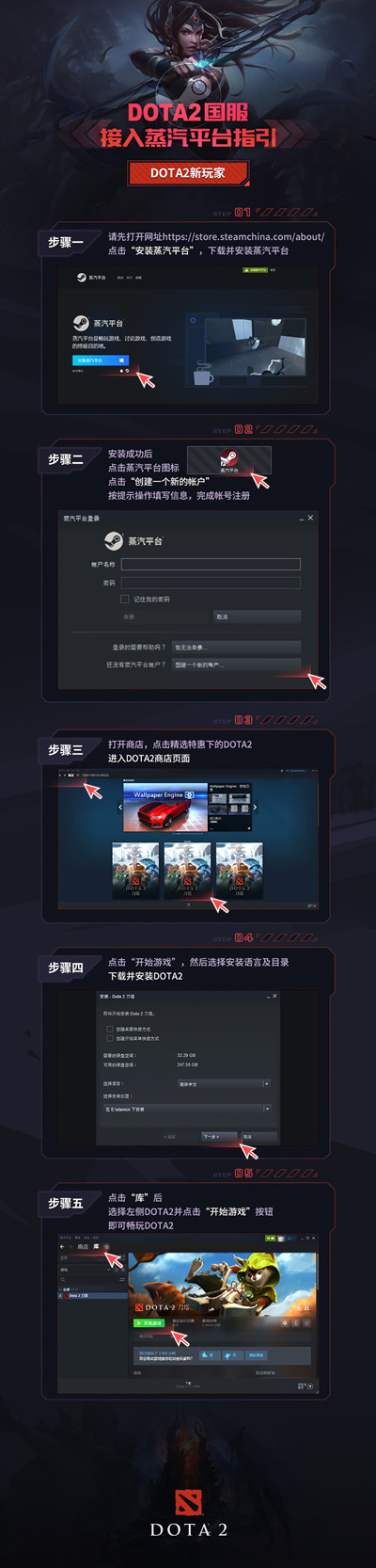 dota2蒸汽平台怎么改国服
