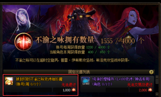 《DNF》春节版本全史诗罐子获得方法