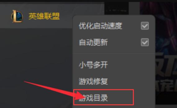 wegame怎么把游戏放到桌面