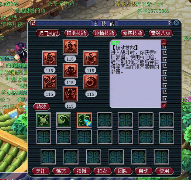梦幻西游东海渊门派技能