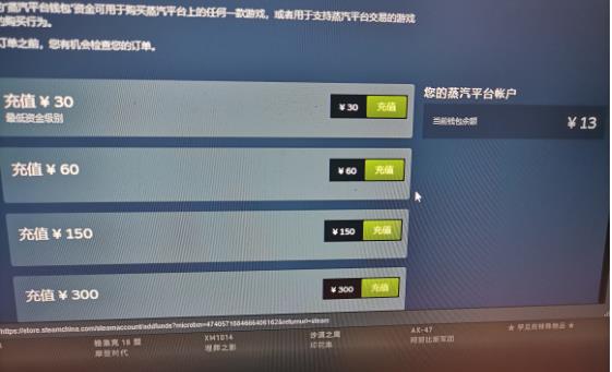 《蒸汽平台》充值最低30吗